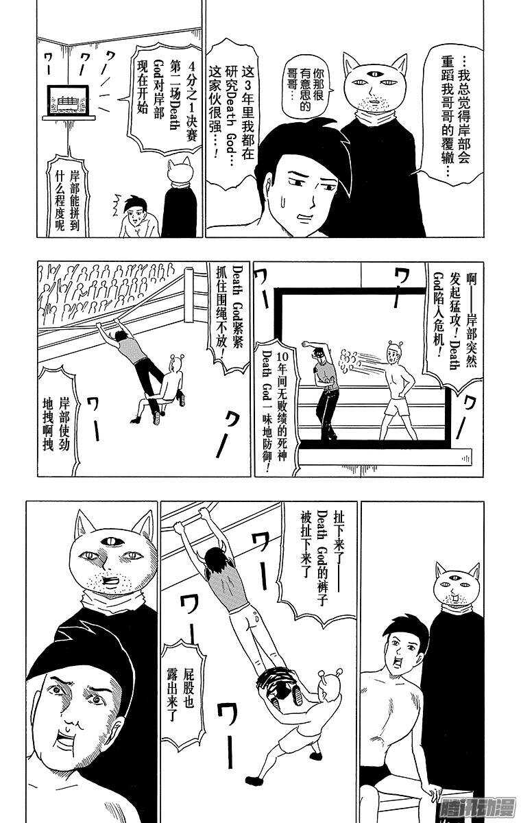 第98幕 战斗的宇宙-第100话