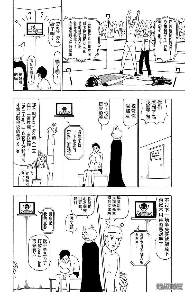 第98幕 战斗的宇宙-第100话