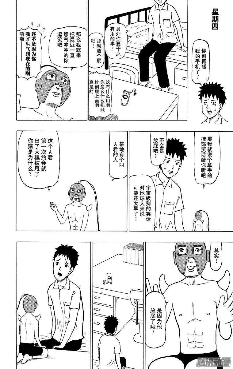 第100幕 挂饰男-第102话