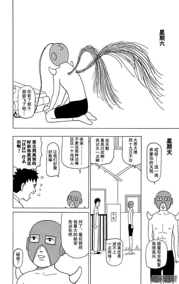 第100幕 挂饰男-第102话