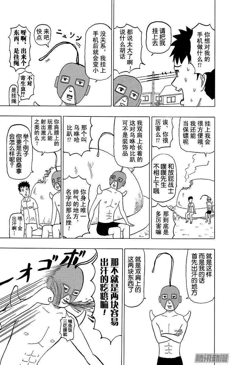 第100幕 挂饰男-第102话