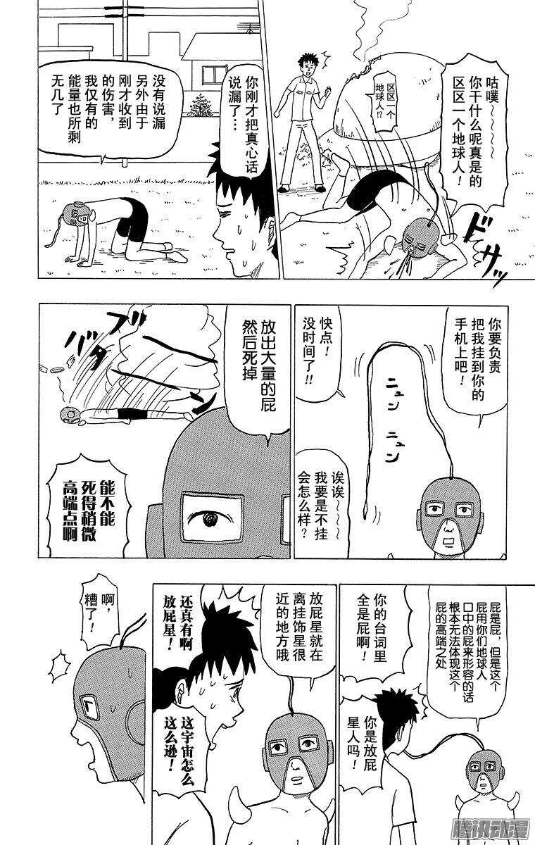 第100幕 挂饰男-第102话