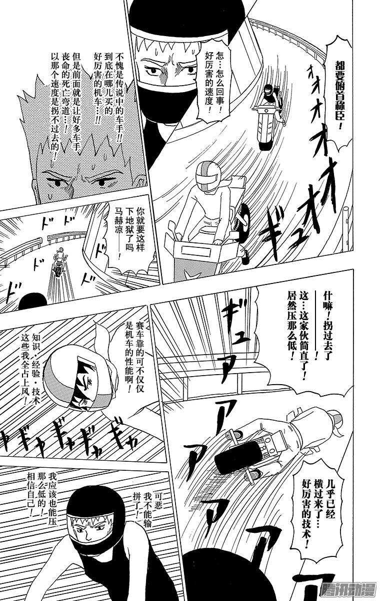 第102幕 光速骑士&middot;马赫凉-第104话