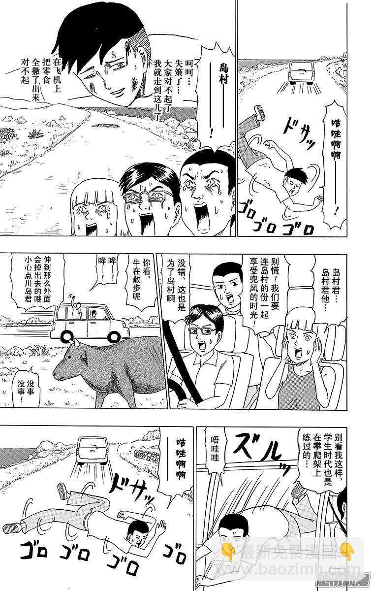 第104幕 不走运的兜风-第106话