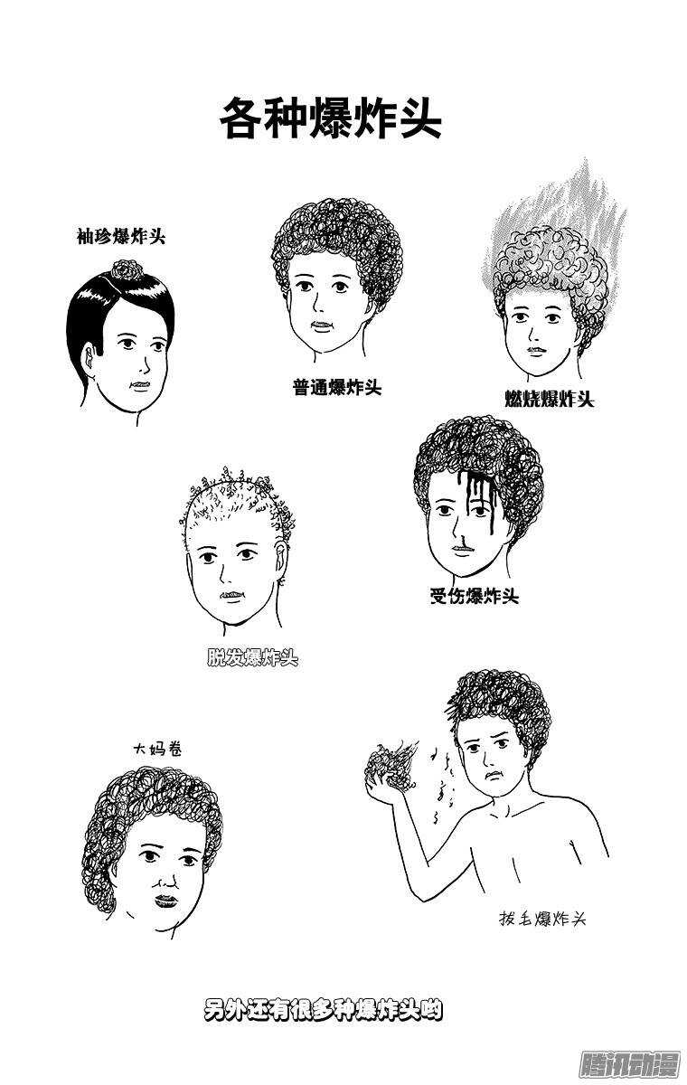 第104幕 不走运的兜风-第106话