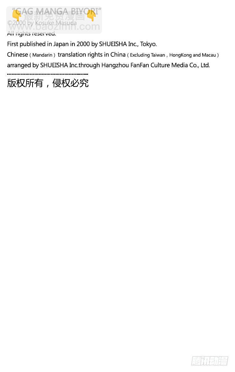 第12幕 伽利略的实验科学-第12话