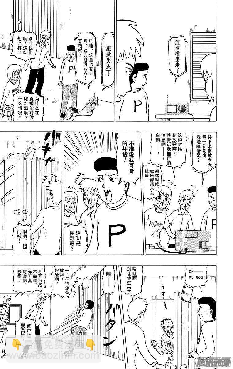 第108幕 僵尸-第110话