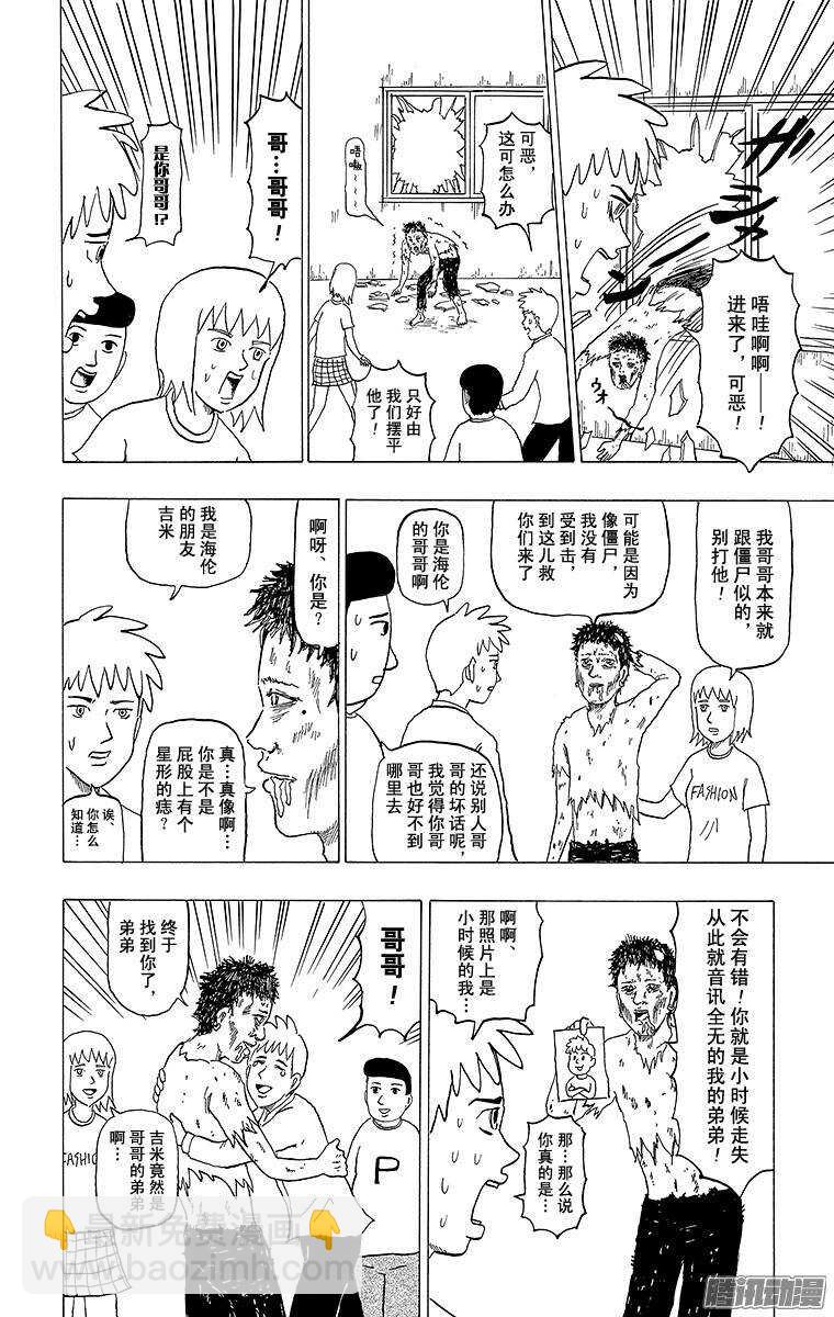 第108幕 僵尸-第110话