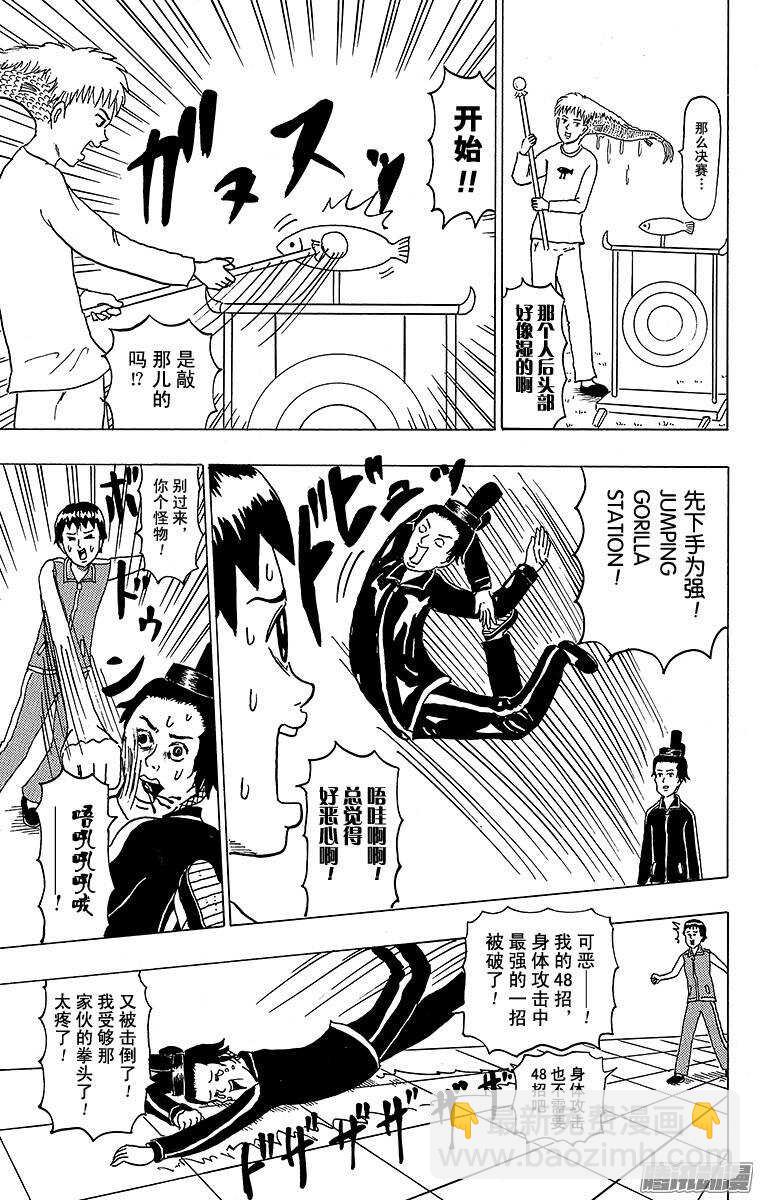 第110幕 飞鸟第一武道大会-第112话