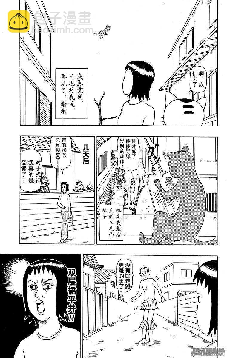 第112幕 阴阳师侦探团-第114话