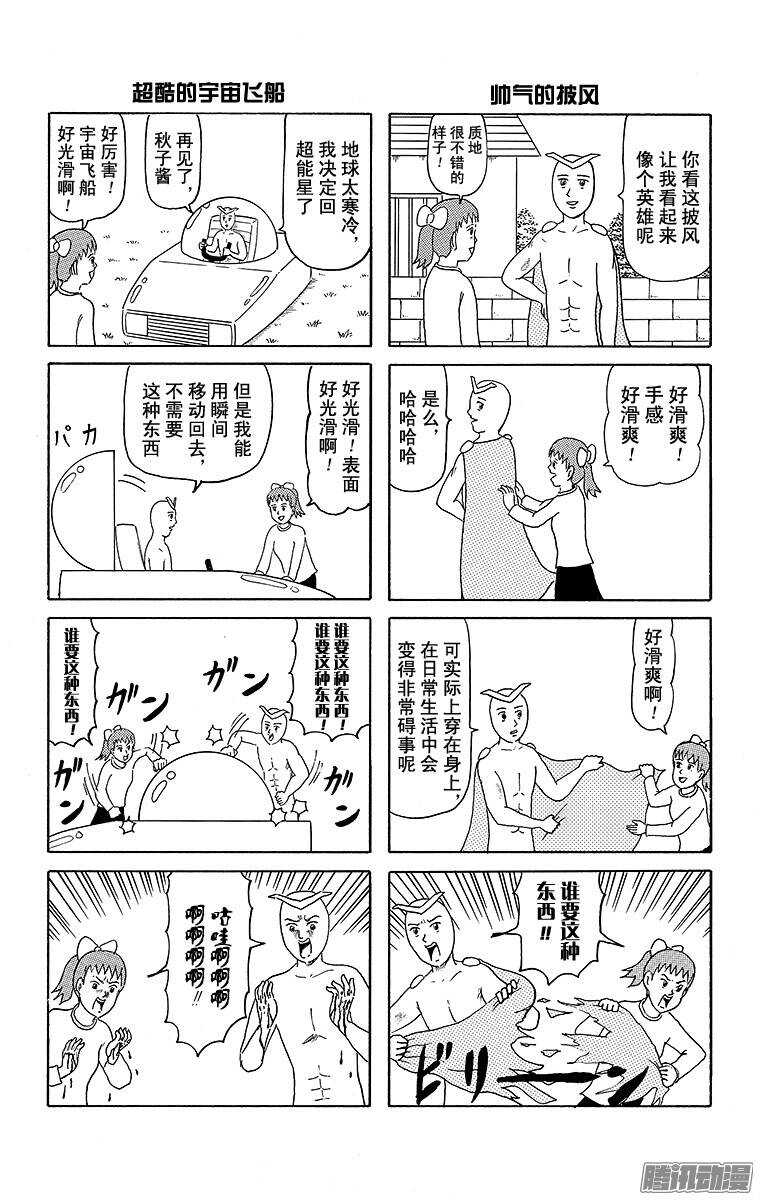 第114幕 超能力战士&middot;超能侠-第116话