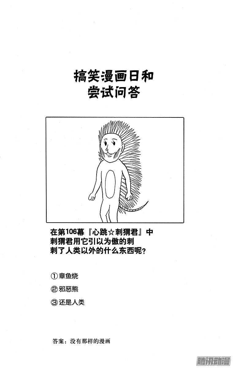 第120幕 健壮4格-第122话