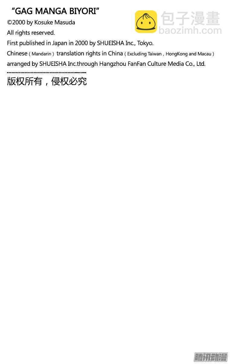 第120幕 健壮4格-第122话