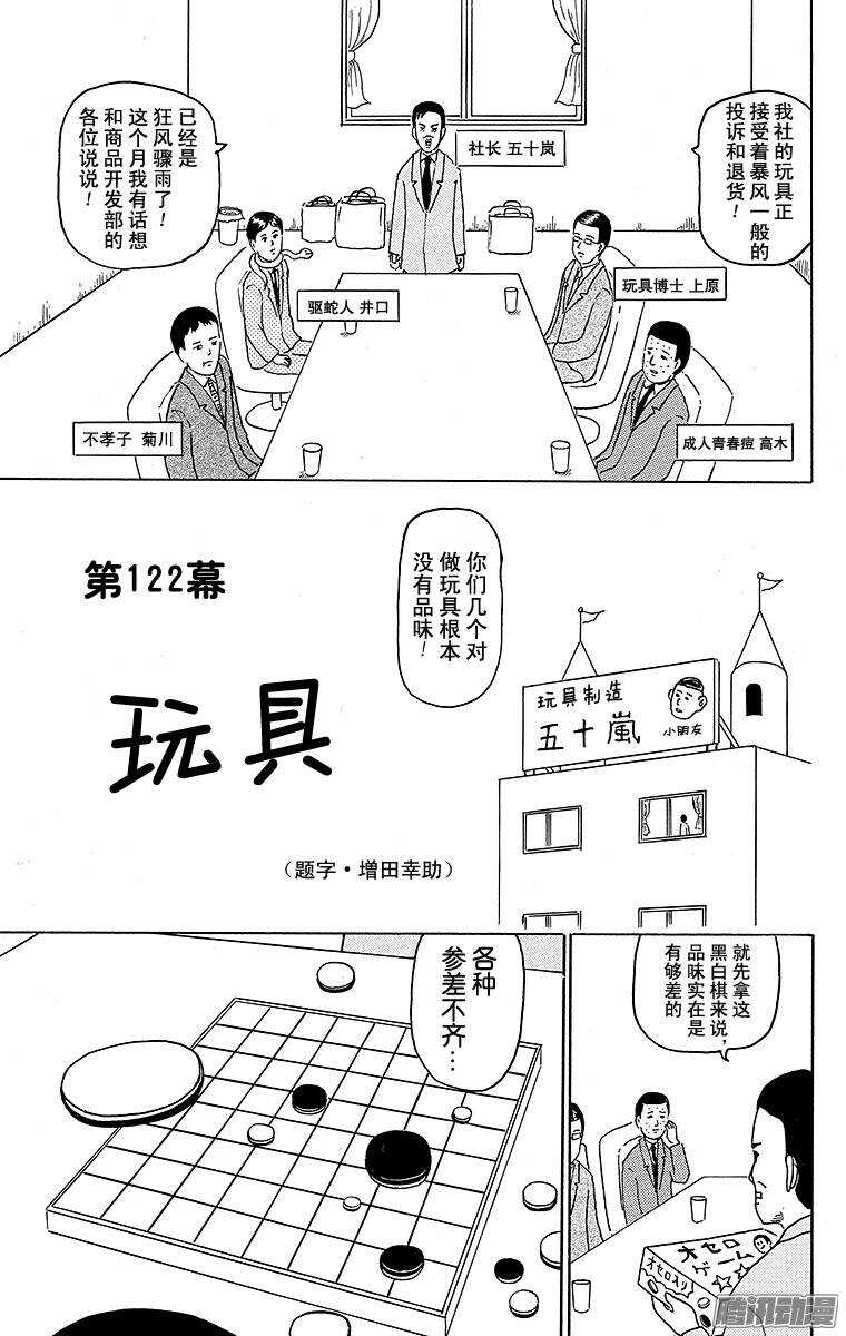 第122幕 玩具-第124话