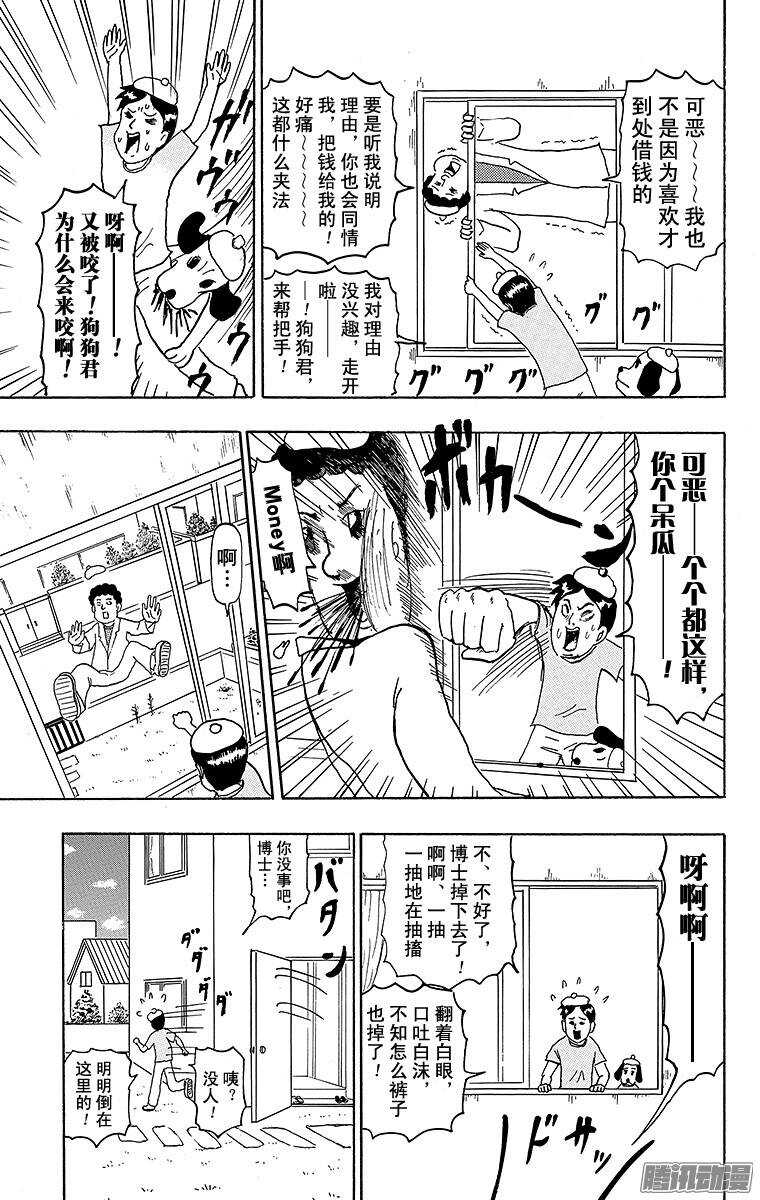 第126幕 以漫画家为目标系列&middot;-第128话