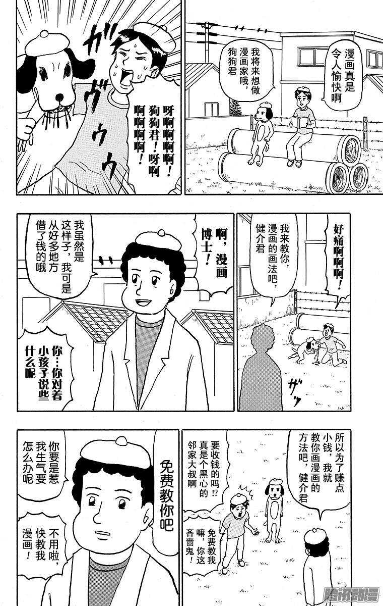 第126幕 以漫画家为目标系列&middot;-第128话
