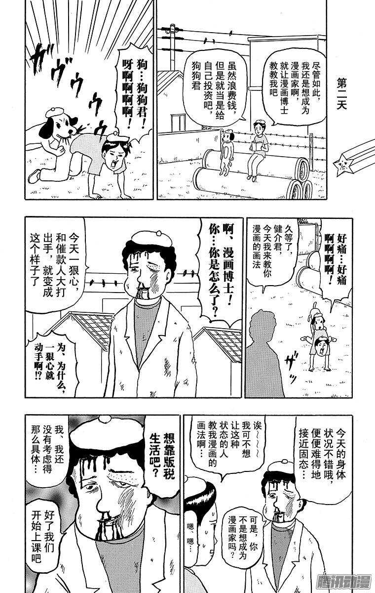 第126幕 以漫画家为目标系列&middot;-第128话