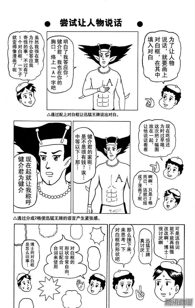第126幕 以漫画家为目标系列&middot;-第128话