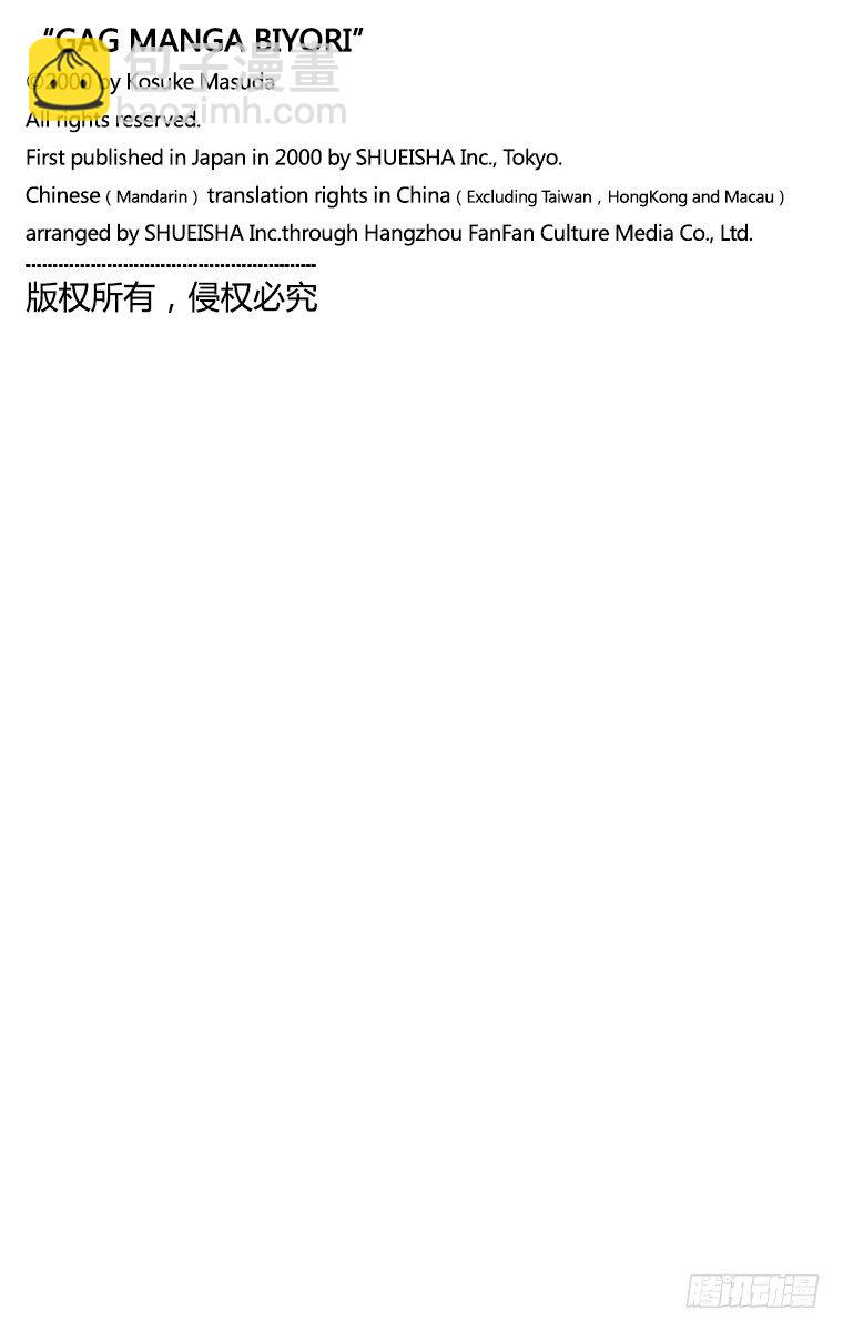 第14幕 万利休的新茶室-第14话