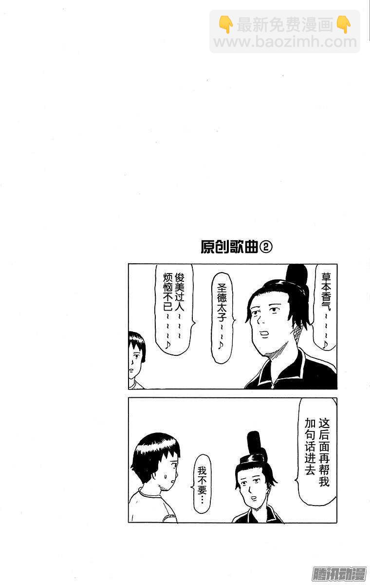 第128幕 凉凉的真好吃！ 冰激-第130话