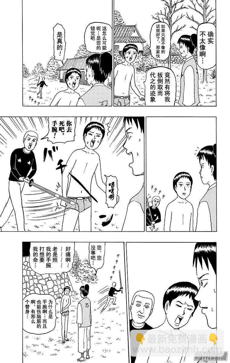 第138幕 服部半藏与跟班家康-第140话