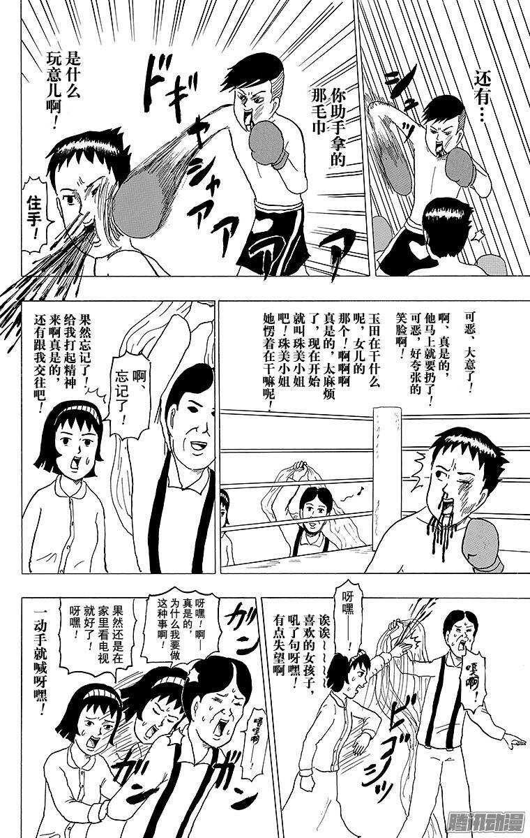 第140幕 玉田拳击馆-第142话