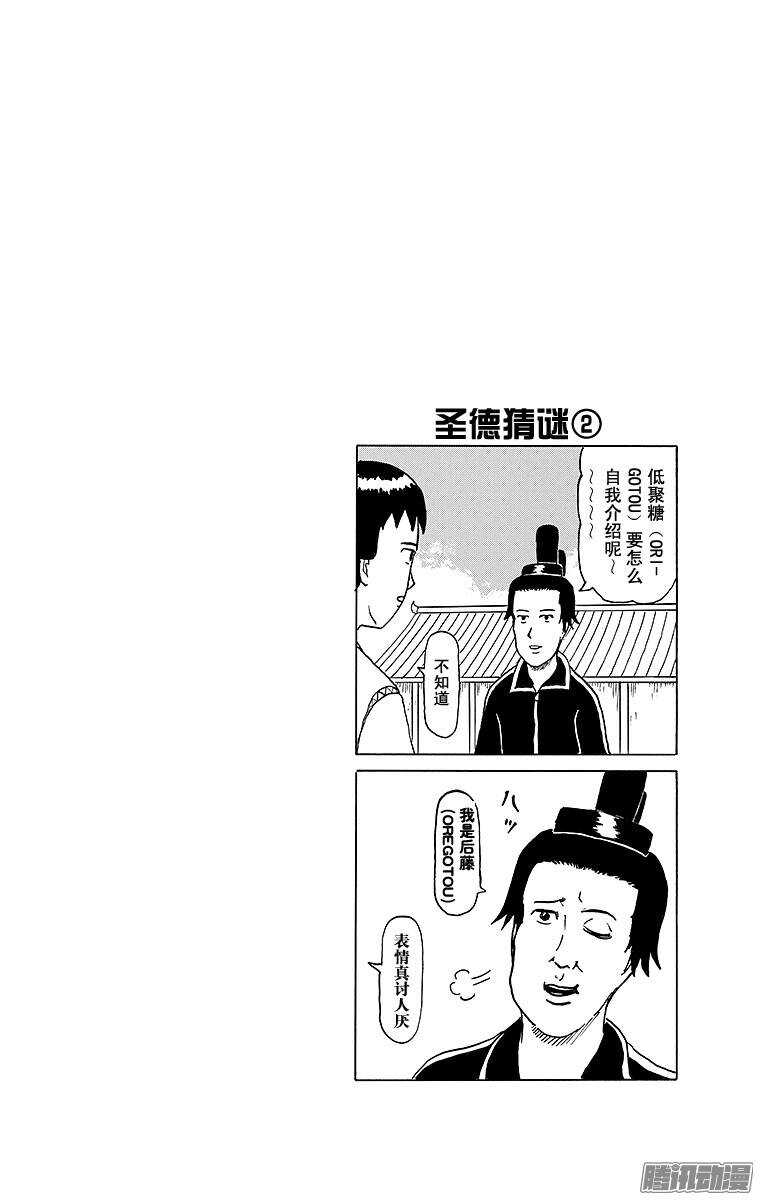 第144幕 舒畅2格-第146话