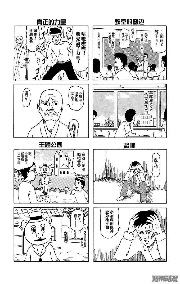 第146幕 安逸2格-第148话