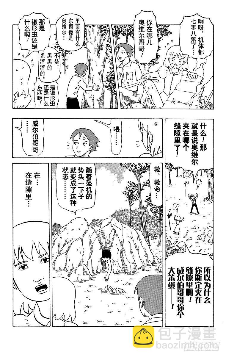 第16幕 加油！莱特兄弟-第16话