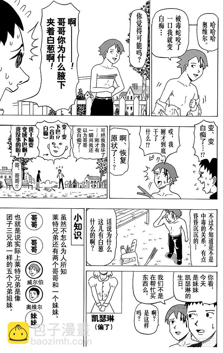 第16幕 加油！莱特兄弟-第16话