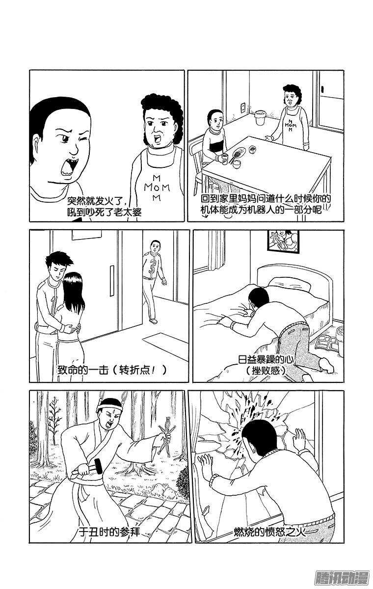 第150幕 超合体战士太阳神V&middot;-第152话