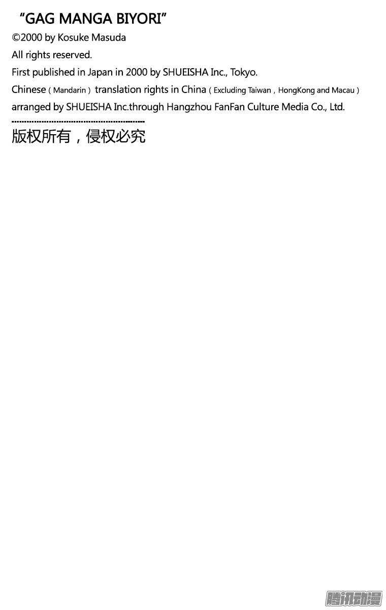 第152幕 运动入门系列&middot;看家入-第154话