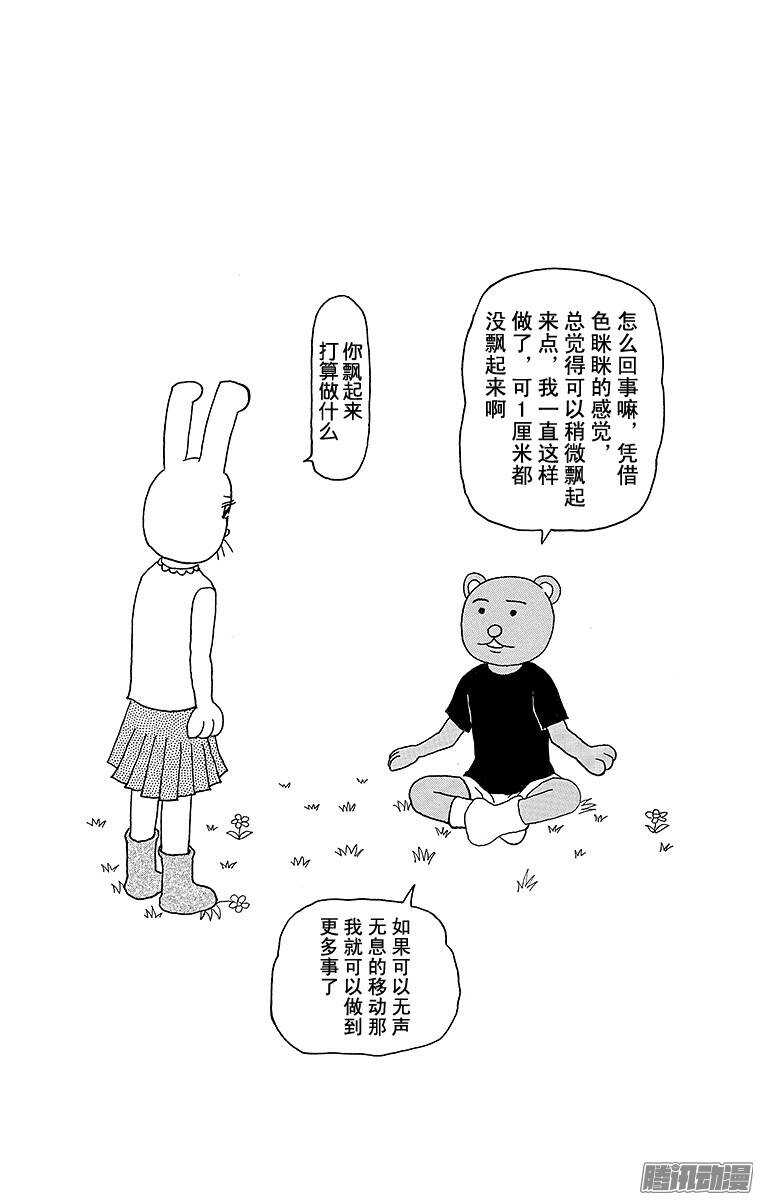 第156幕 名侦探吗！兔美酱-第158话