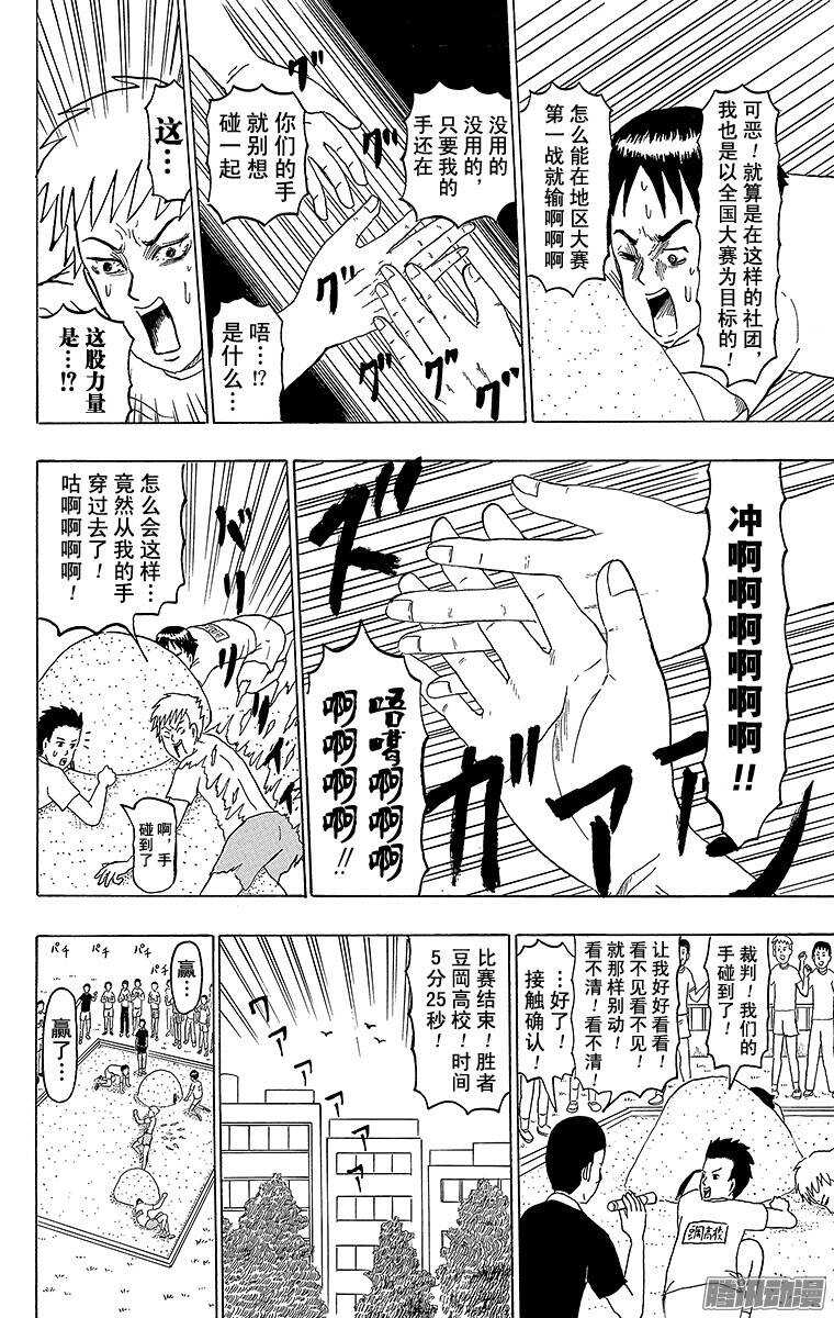 第160幕 砂部-第162话