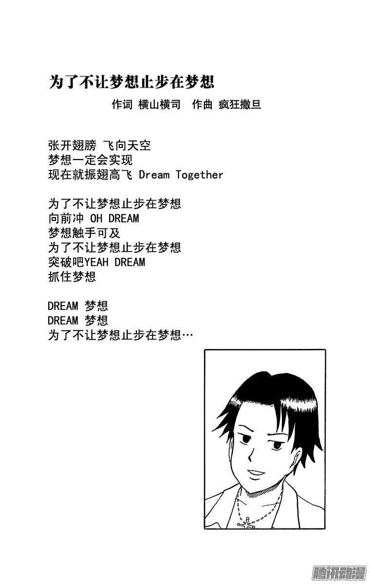 第160幕 砂部-第162话