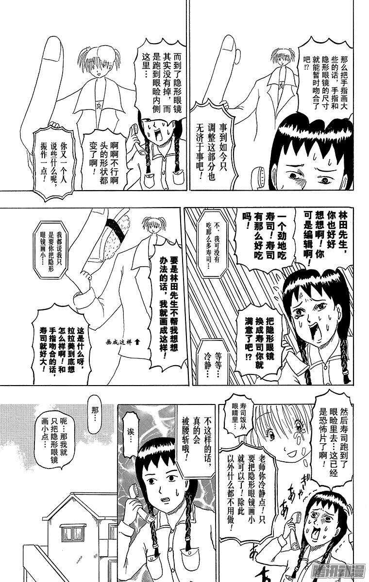 第166幕 拉拉美☆真实-第168话