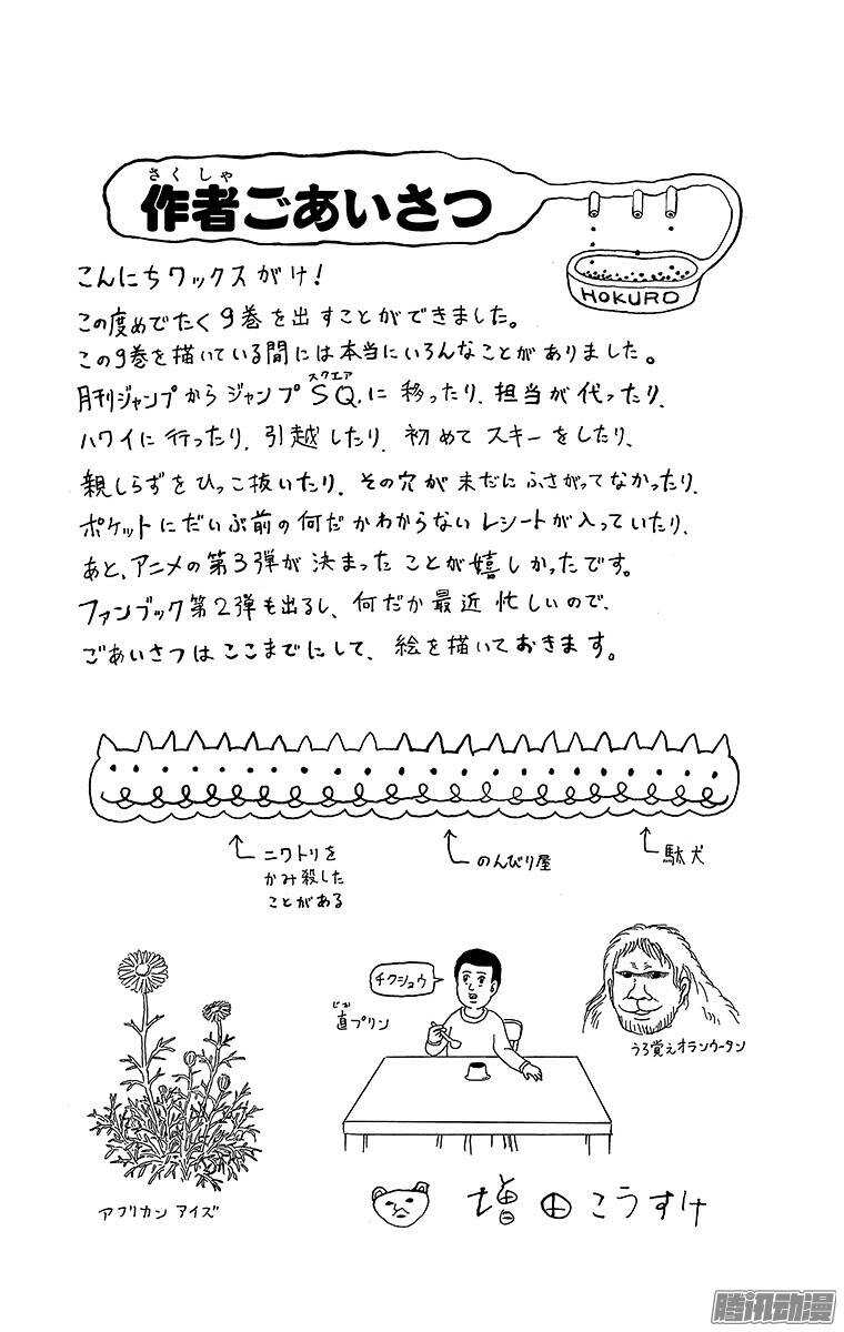 第166幕 拉拉美☆真实-第168话