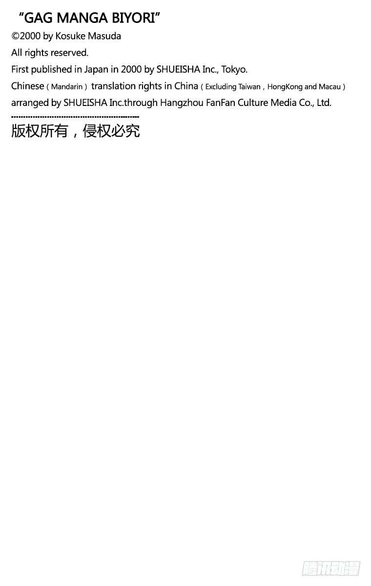 第18幕 运动入门系列 开始打水-第18话