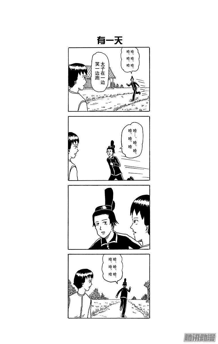 第168幕 圣德太子的手持木棒-第170话