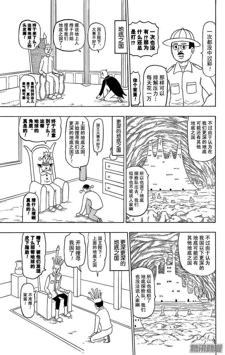 第170幕 地底探险队-第172话