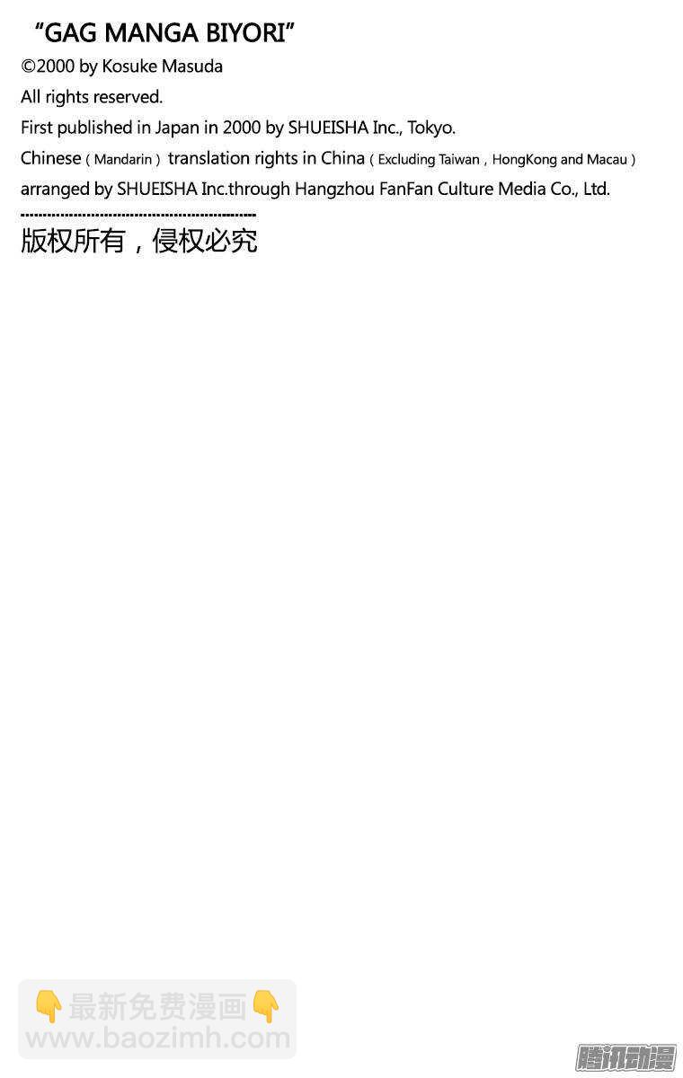 第170幕 地底探险队-第172话