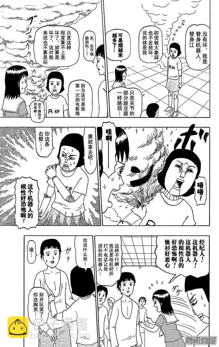 第175幕 飞女侦探-第176话
