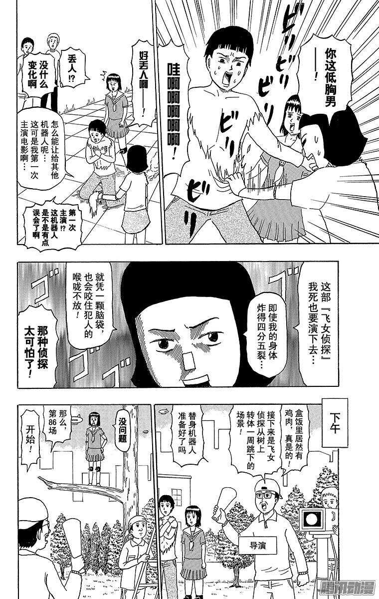 第175幕 飞女侦探-第176话