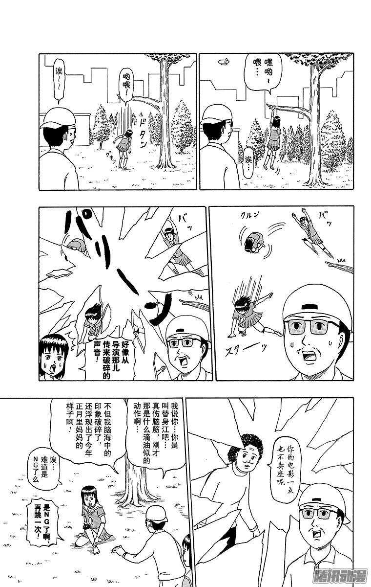 第175幕 飞女侦探-第176话