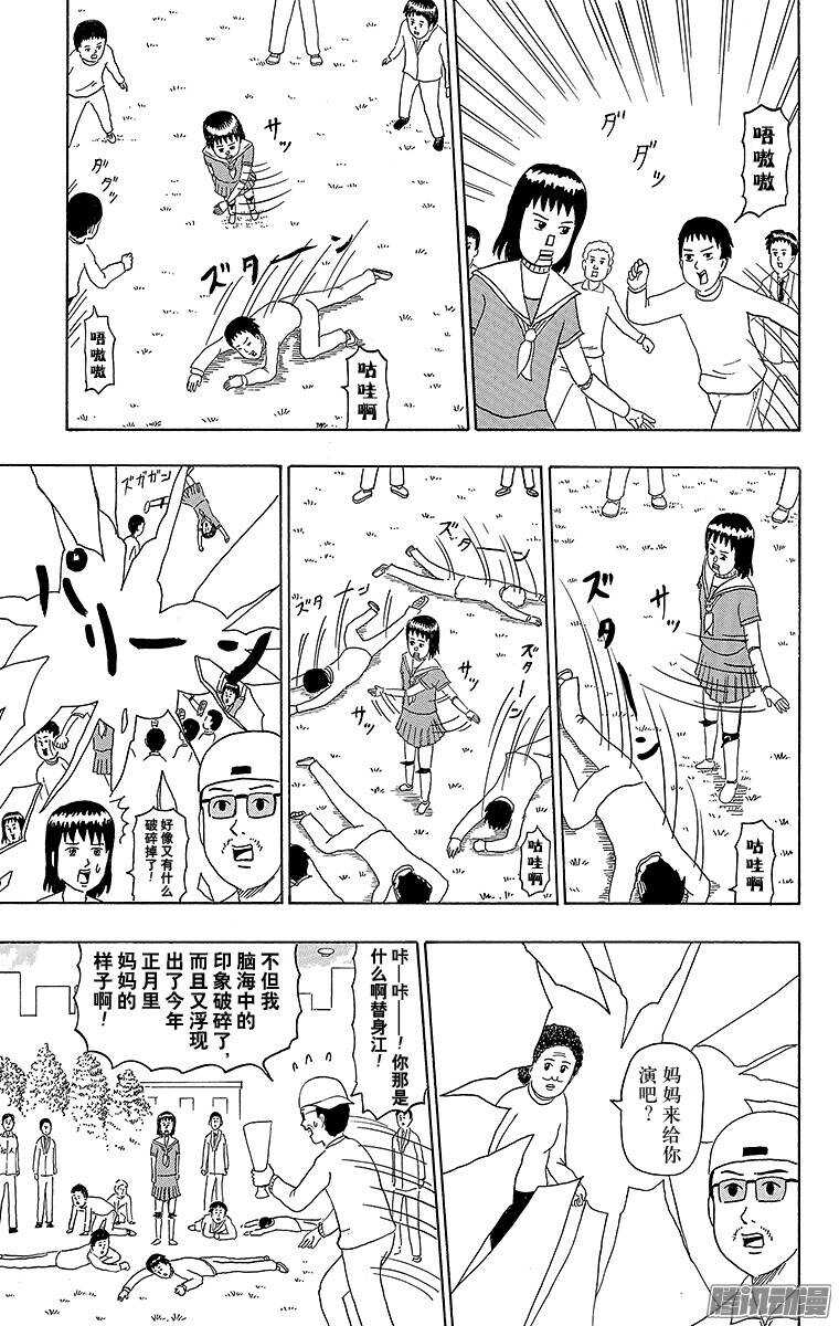 第175幕 飞女侦探-第176话