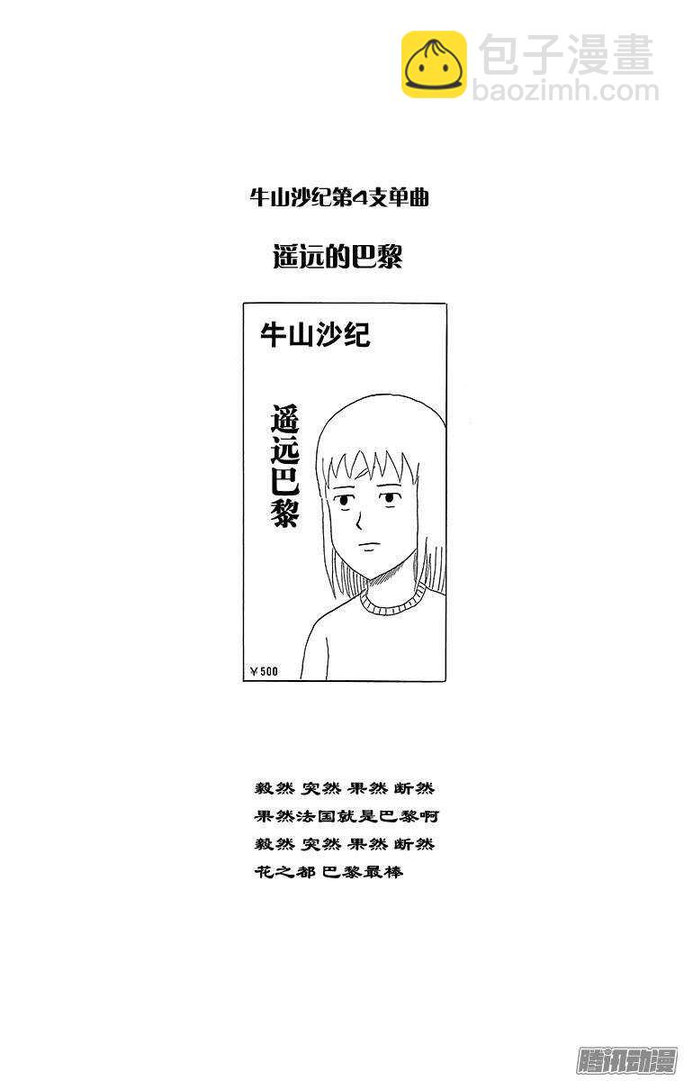 第177幕 麻将-第178话