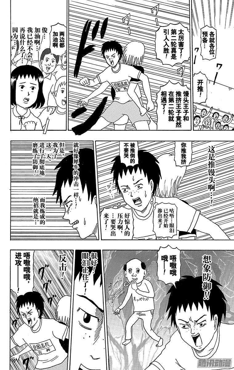 第179幕 青春之泪-第180话