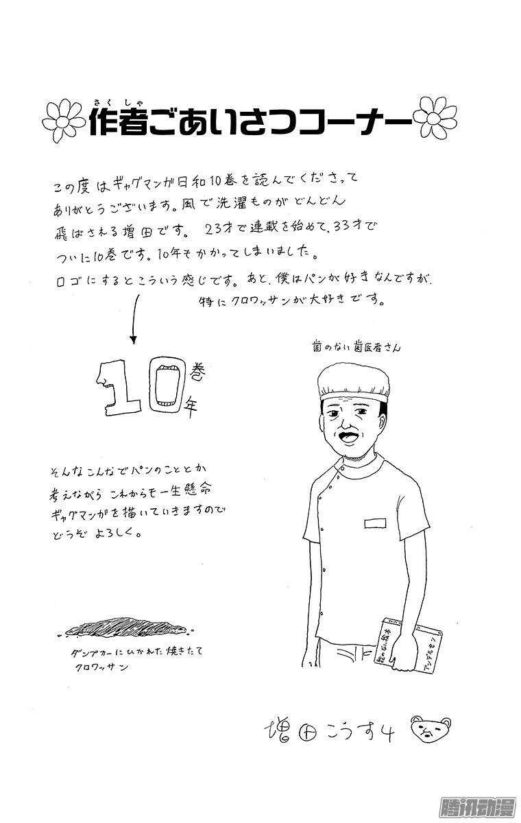 第179幕 青春之泪-第180话