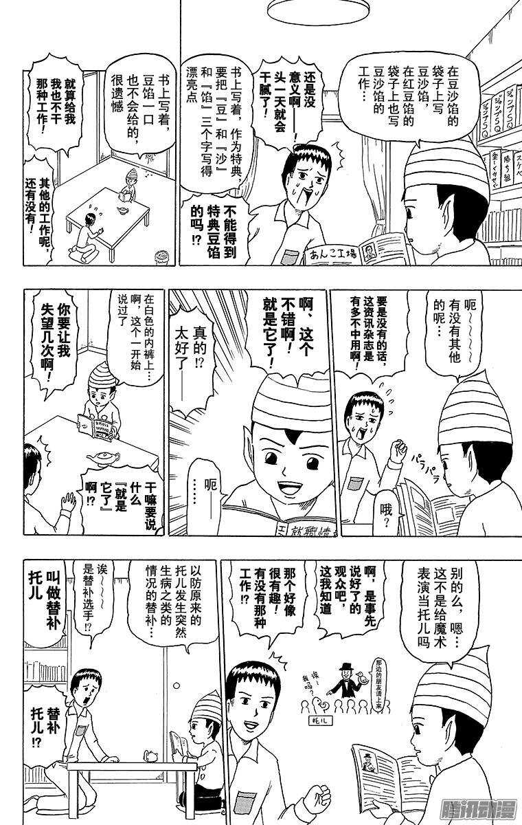 第185幕 神灯妖精-第186话