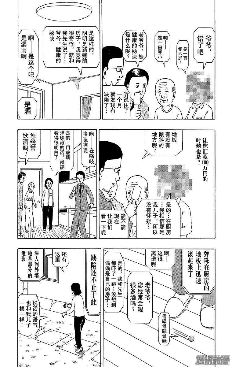第187幕 新闻子的国度-第188话